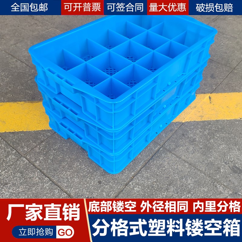 塑料零件盒分格箱24格网眼加厚五金工具收纳盒60格镂空漏底周转箱 - 图2