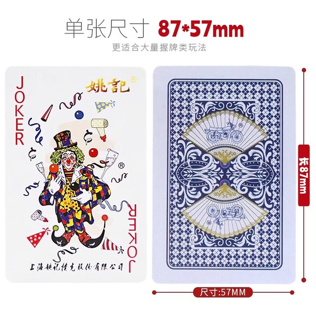 Yaoji playing cards whole box wholesale fake one pays four