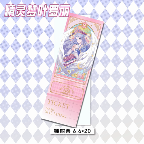 叶罗丽精灵梦时间公主吧唧徽章挂件同人谷子镭射票卡片明信片891 - 图3