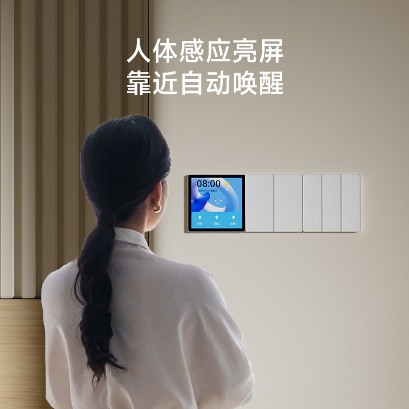 ptx平头熊AKplus 超薄智能家庭中控面板蓝牙mesh2.0,淘宝优惠券,粉丝福利购,淘宝优惠卷