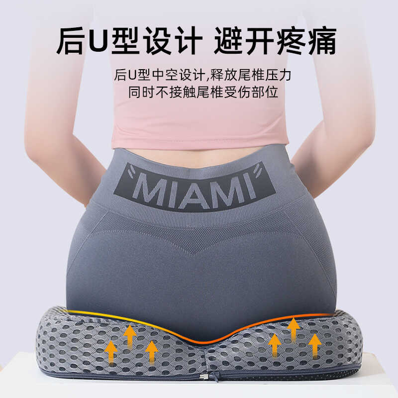 新款跨境冬季屁股疼痛懒人护臀垫慢回弹中孔坐垫增高预防男女通用