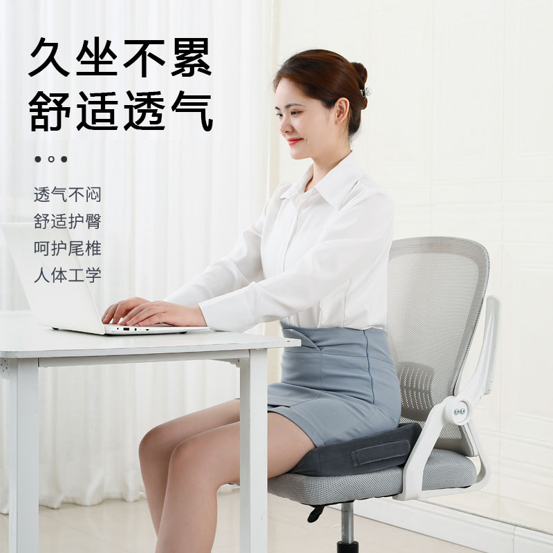 坐垫办公室久坐保护尾椎记忆棉透气痔疮专用座椅垫护腰屁垫孕妇