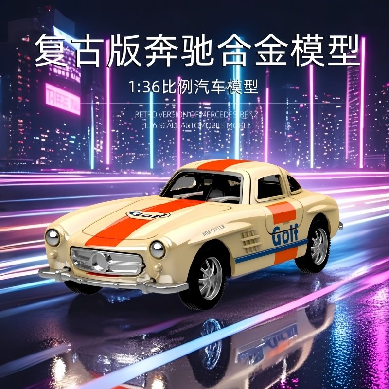 圣诞节礼物玩具奶油版奔驰合金车小汽车模型1:36儿童仿真车模仿真,淘宝优惠券,粉丝福利购,淘宝优惠卷