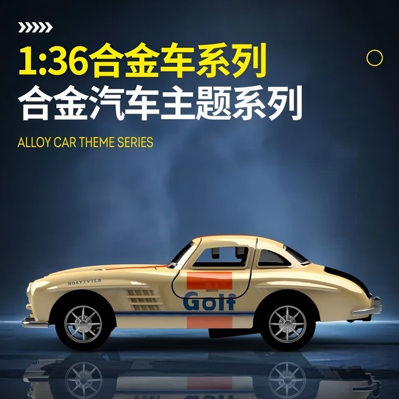 圣诞节礼物玩具奶油版奔驰合金车小汽车模型1:36儿童仿真车模仿真,淘宝优惠券,粉丝福利购,淘宝优惠卷