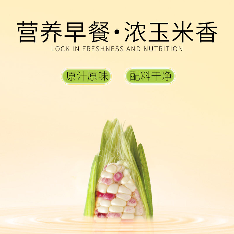 【胡可推荐】土小乐云南西双版纳小花糯玉米1.5kg软糯