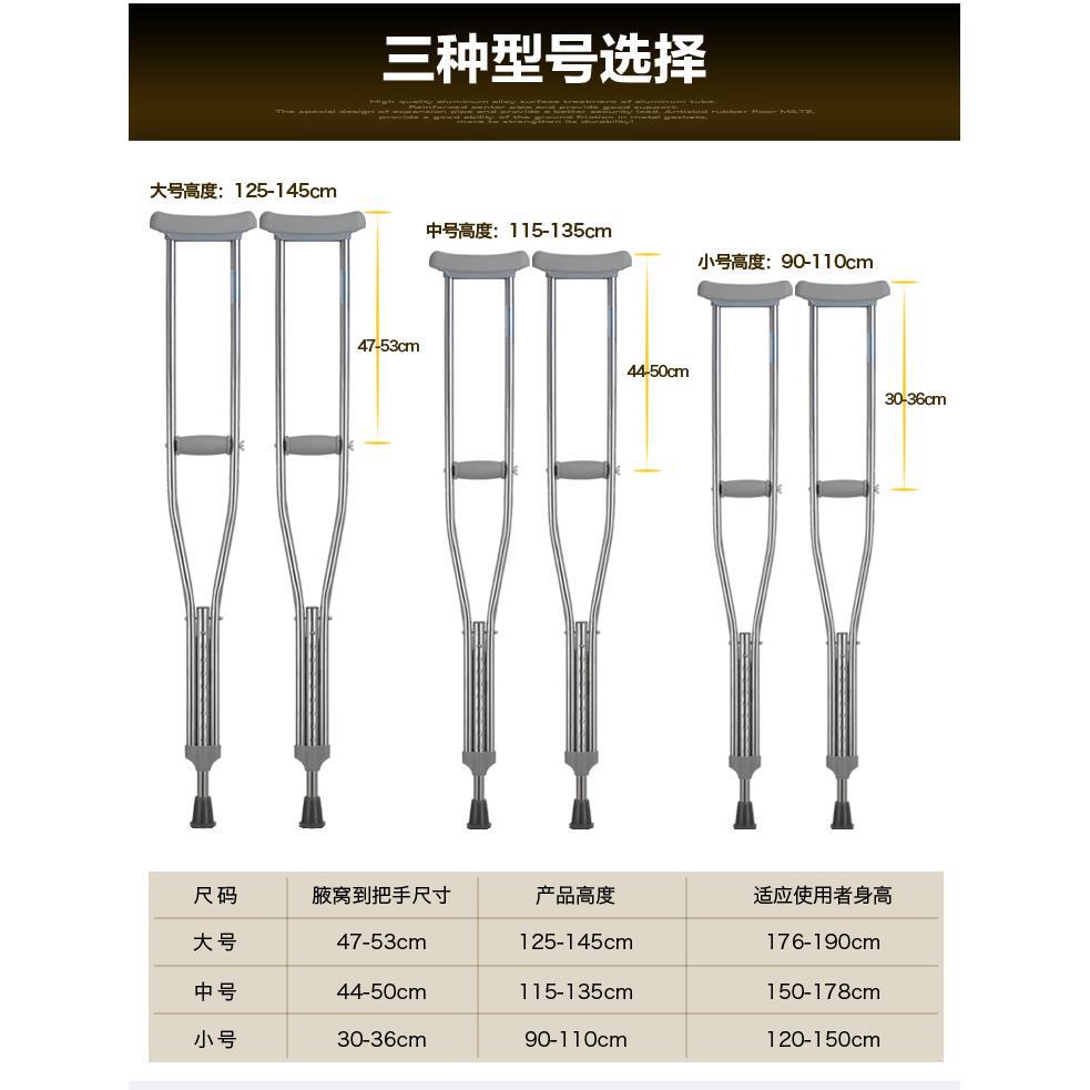儿童成人不锈钢拐杖腋下拐棍老人助行器双拐残疾人双拐可调节包
