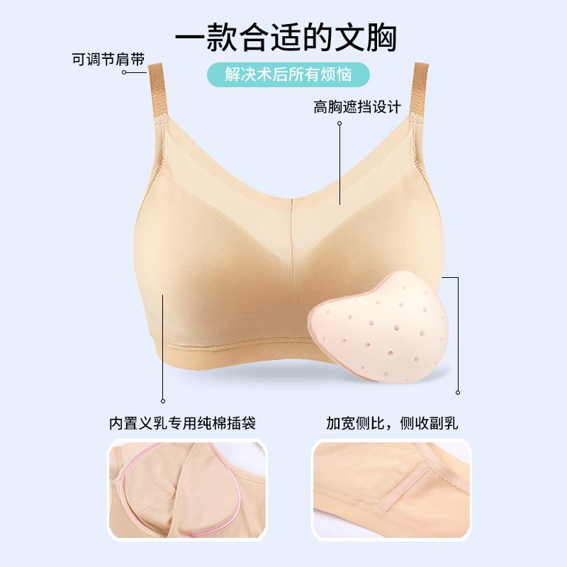 夏季薄款义乳专用文胸二合一假乳房乳腺癌切除胸罩术后无钢圈内衣 - 图0