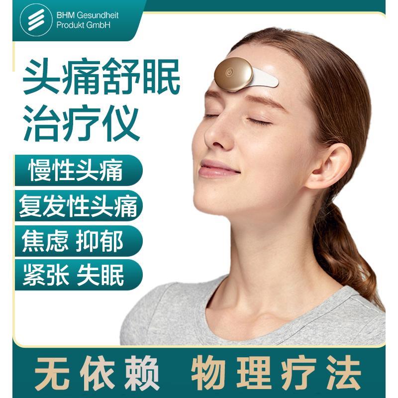 必可奕智能头痛失眠治疗仪 焦虑抑郁失眠医用睡眠仪失眠助睡眠器