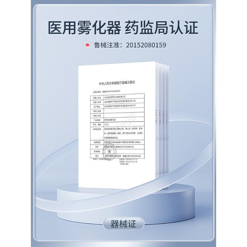 医用雾化机家用儿童婴儿化痰止咳成人雾化面罩 静音压缩式雾化器 - 图1