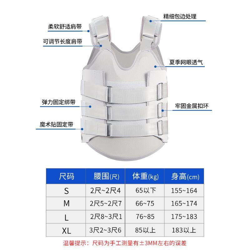 医用胸腰椎固定支具压缩性骨折固定带脊椎胸椎术后护具支架肋骨 - 图3