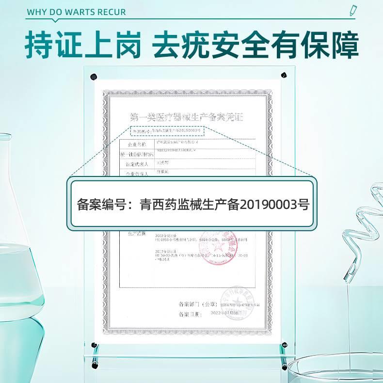 扁平疣去除膏一抹灵鸡眼去尤瘊疣瘊小肉粒丝状寻常疣跖疣药膏神器 - 图3