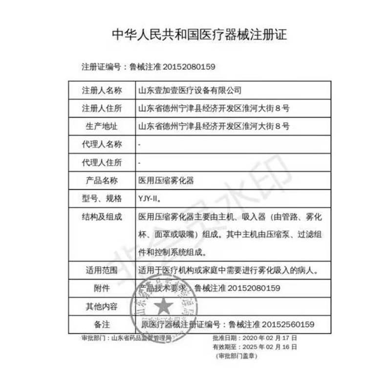 雾化器成人家用儿童医院吸入式面罩可调加长管可用雾化管喷雾吸嘴 - 图1