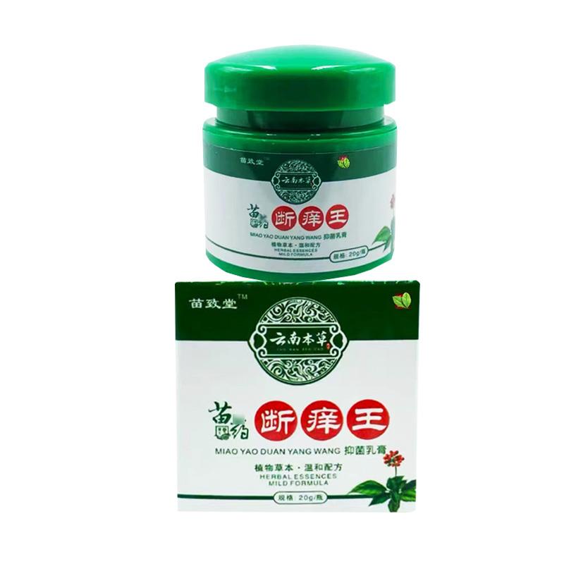 天猫正品苗致堂苗药断痒王止痒王云南本草草本抑菌乳膏植物温和LF - 图3