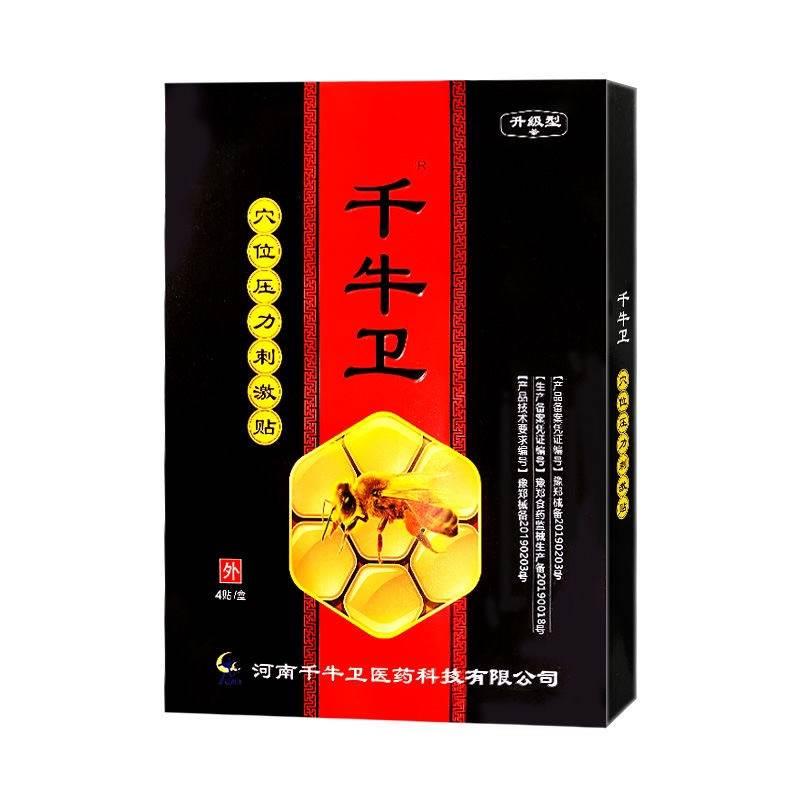 5盒20贴 疗程装正品千牛卫贴膏颈椎肩周腰腿关节腰椎疼痛贴穴位贴 - 图3