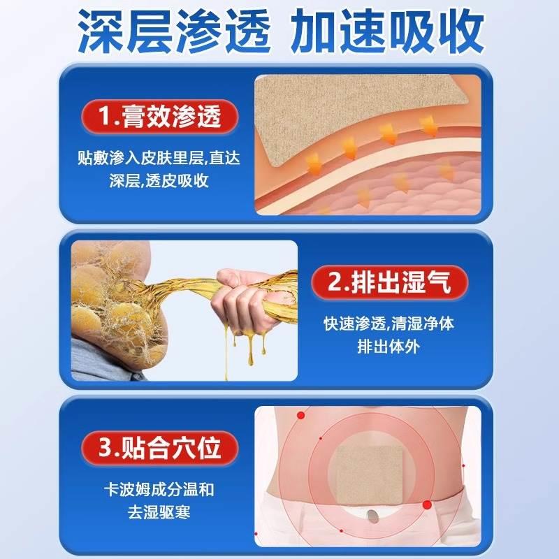 邦院长穴位压力贴祛湿穴位贴去湿气排毒排体内湿寒祛寒除清湿贴 - 图1