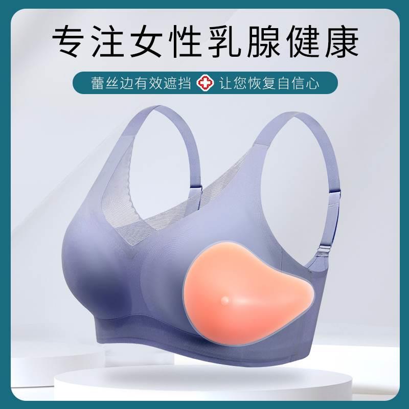 义乳胸罩乳腺术后专用矽胶文胸二合一内衣假乳房假胸切除后女 - 图0