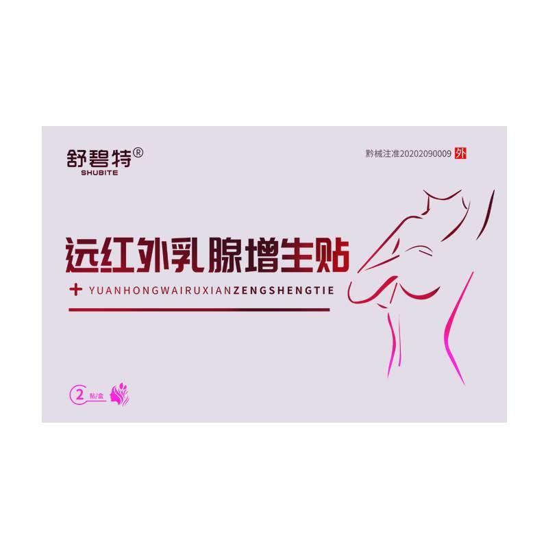 舒碧特急慢性乳腺炎囊性增生小叶增生乳腺导管增生乳房肿块疼痛