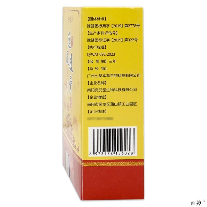 御古珍追风透骨液颈肩膝盖腿部不适外用涂抹30ml/盒天猫正品Z10 - 图2