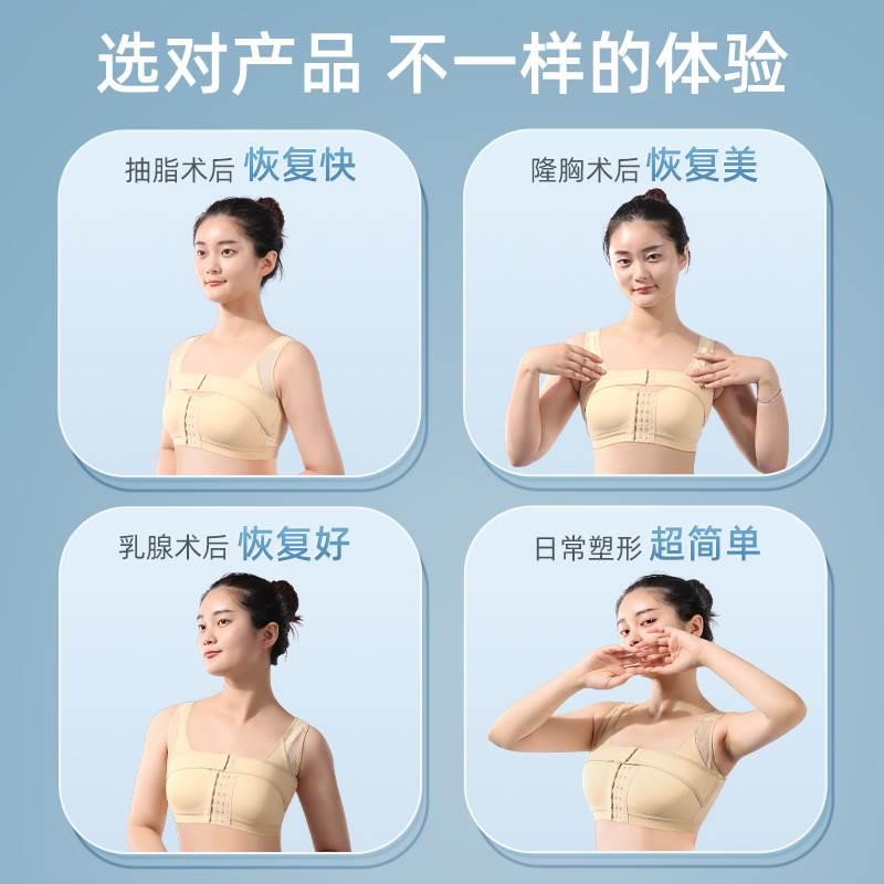 医用乳腺术后专用文胸结节束乳带重建压力胸罩绑假体隆胸固定内衣 - 图2