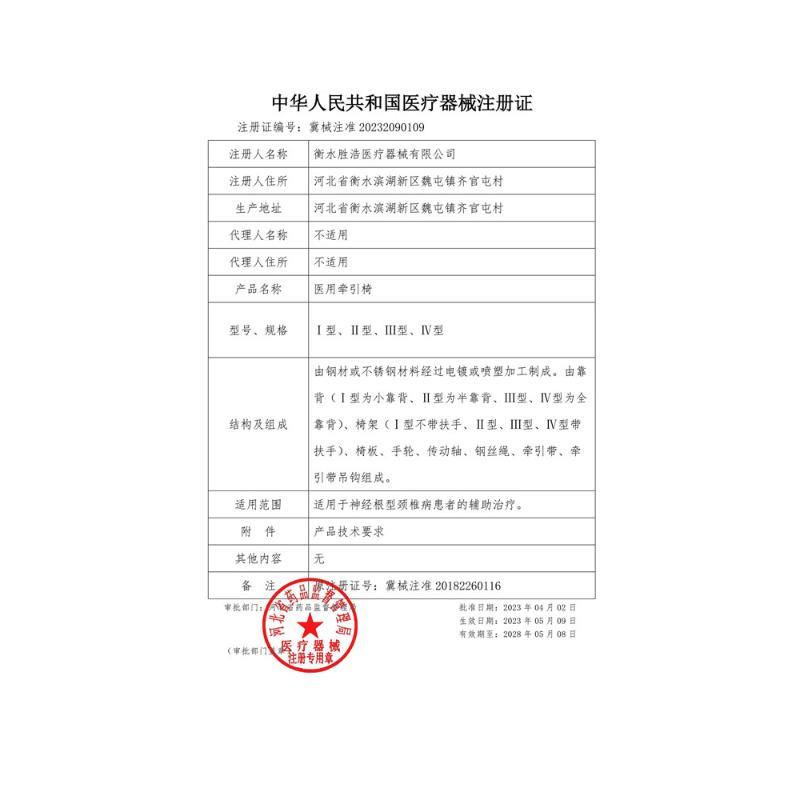 颈椎牵引器家用颈部牵引椅颈椎病矫正器医用吊脖子新型颈托拉伸架 - 图2