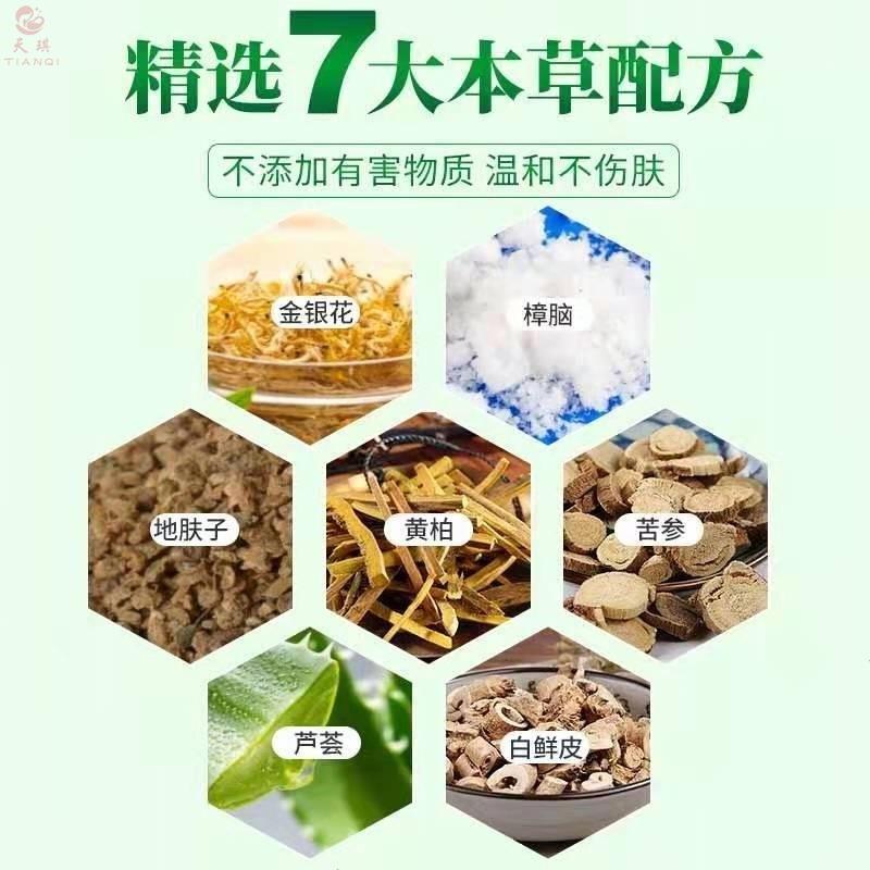 云南本草喷剂止痒膏脱皮喷雾药脚臭粉孕妇草本脚臭云南白药专用 - 图2