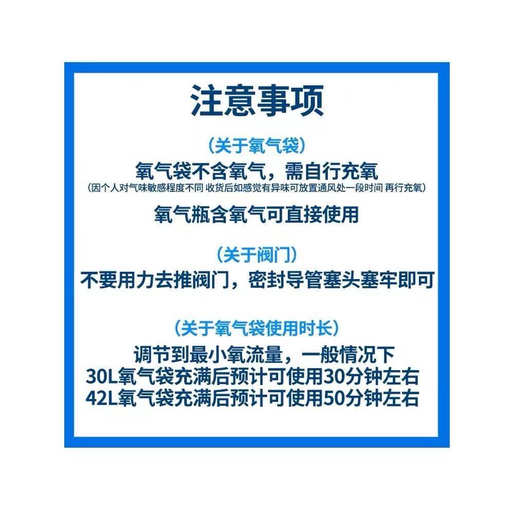 氧气袋家用吸氧急救便携式医用孕妇用老人42升大容量旅游高原缺氧 - 图1