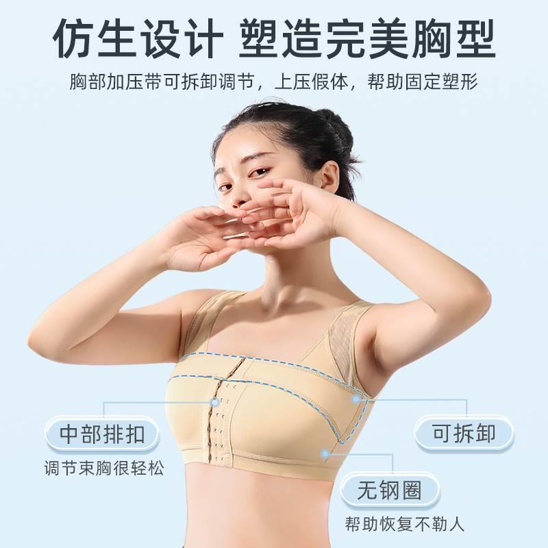 医用乳腺术后专用文胸结节束乳带重建压力胸罩绑假体隆胸固定内衣 - 图1