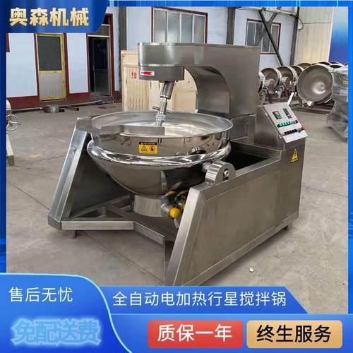 豆沙馅月饼馅料高粘度炒锅 火锅底料红油料熬制锅 工厂现货供应 - 图1