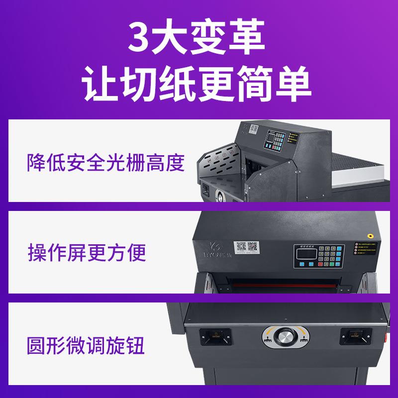 MQ-E4606R电动切纸机重型裁纸机全自动程控切纸机数控小型6cm厚层 - 图3