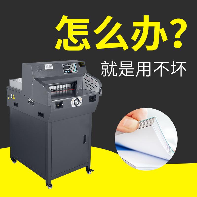 MQ-E4606R电动切纸机重型裁纸机全自动程控切纸机数控小型6cm厚层 - 图0
