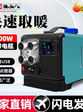 驻车热器12V24V220V三用一体机货加FHN燃车家用柴暖暖油空气暖取