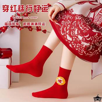 Dragon's zodiac year red socks Christmas socks gift box for men and women couples mid-tube pure cotton ຂອງຂວັນປີໃຫມ່ ຖົງຕີນໃຫຍ່ສີແດງ