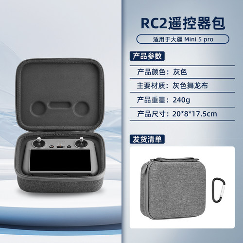 BRDRC适用大疆Mini5Pro无人机收纳包迷你保护盒便携单机包遥控器手提包配件 - 图2