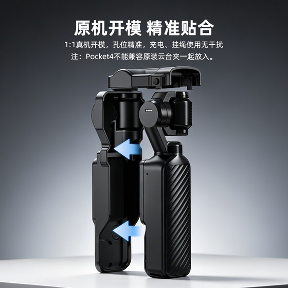 Suitable for DJI Pocket4/3 protective case