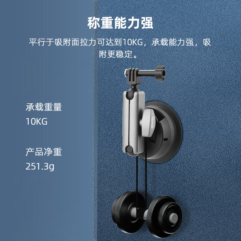 Flymile适用大疆Pocket3汽车支架车载吸盘固定支架Osmo灵眸云台相机第一视角玻璃车拍吸盘支架配件,淘宝优惠券,粉丝福利购,淘宝优惠卷