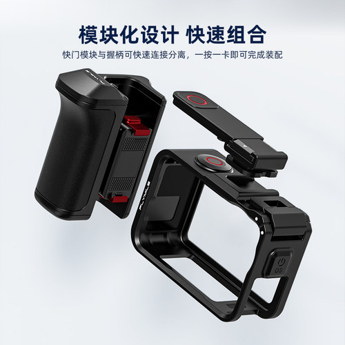 Flymile适用大疆Osmo Action6街拍手柄套装运动相机action6兔笼保护边框磁吸快拆扫街手柄组件手持快门配件 - 图2