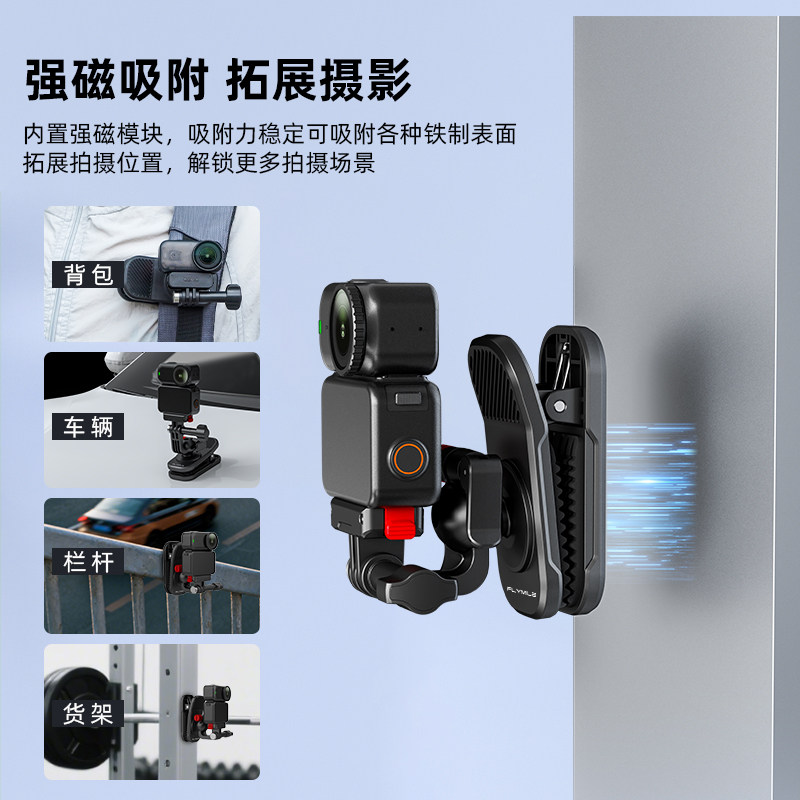 Suitable for Insta360acepro2 magnetic backpack clip