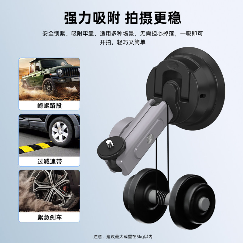 Flymile适用大疆Action6/4/5Pro汽车吸盘支架大疆Nano运动相机车载真空支架车内手机拍摄玻璃固定支架配件,淘宝优惠券,粉丝福利购,淘宝优惠卷