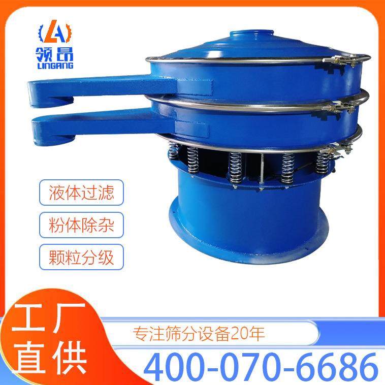 震动筛选机豆浆粉末不锈钢分层工业震动筛旋转震动小型除杂液体筛,淘宝优惠券,粉丝福利购,淘宝优惠卷