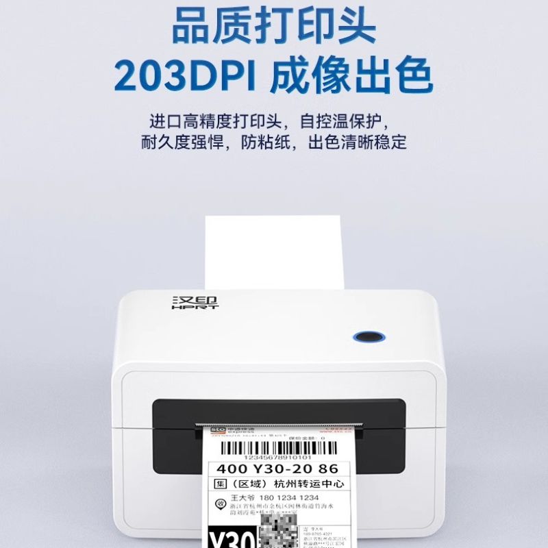 汉印N31C快递打单机一联单快递单打印机电子面单热敏标签小型打单-图2