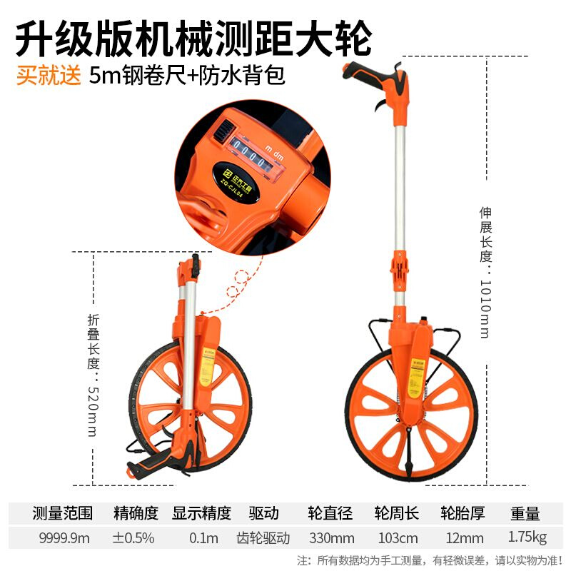 直销新品新品测距仪高精度测量t距离滚轮式测距轮I滚尺仪器尺寸量-图2