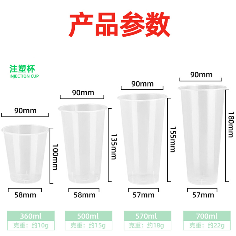 商用一次性奶茶杯子塑料杯带盖500ml700ml加厚磨砂注塑杯定制整箱