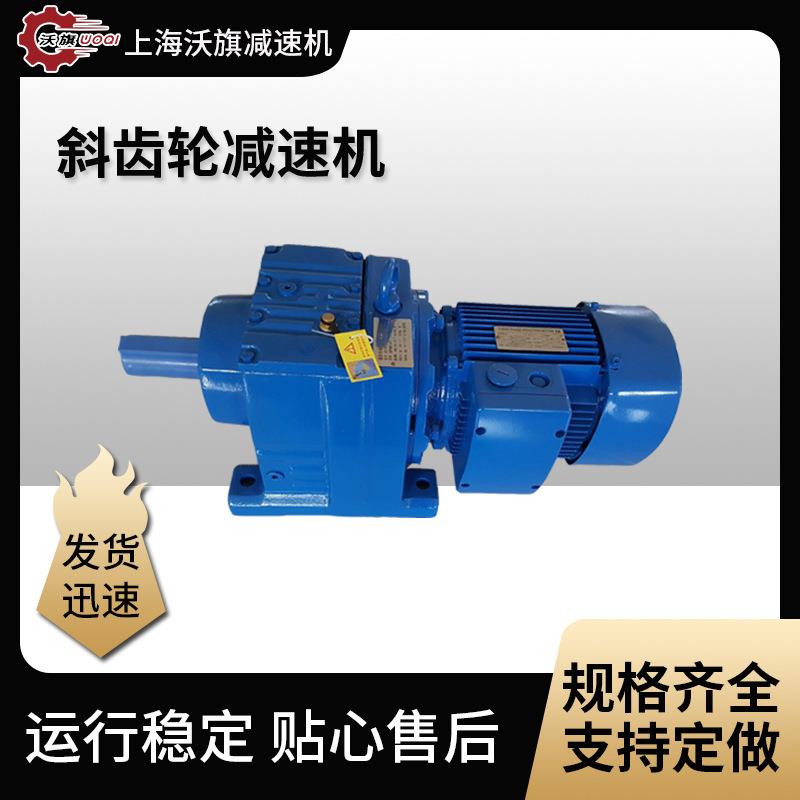 齿轮减速机RF77-Y3W-NA66-M4i=21.82立式安装 - 图1