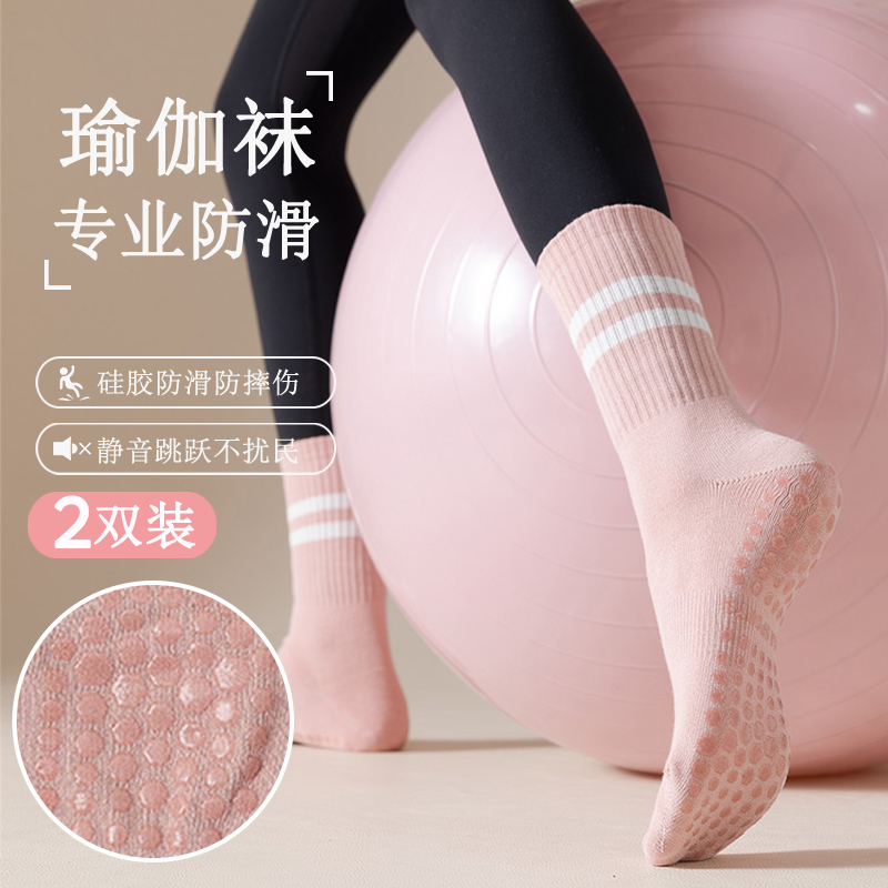 瑜伽袜子女防滑配鲨鱼裤运动跑步健身跳绳压力吸汗专业普拉提袜 - 图0