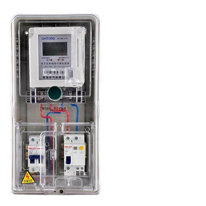 单相单表位塑料电表箱塑料计量箱电子表插卡式配电箱,淘宝优惠券,粉丝福利购,淘宝优惠卷