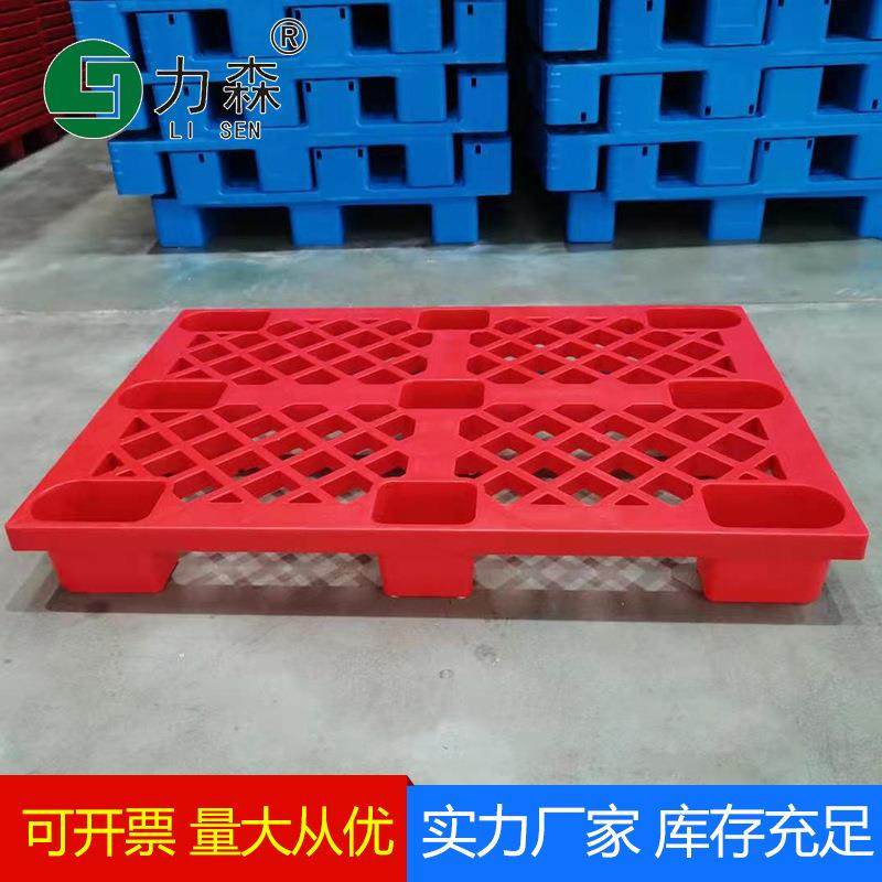 塑料卡板塑胶托盘叉车栈板加厚地台板网格防潮仓库铲板周转地垫,淘宝优惠券,粉丝福利购,淘宝优惠卷