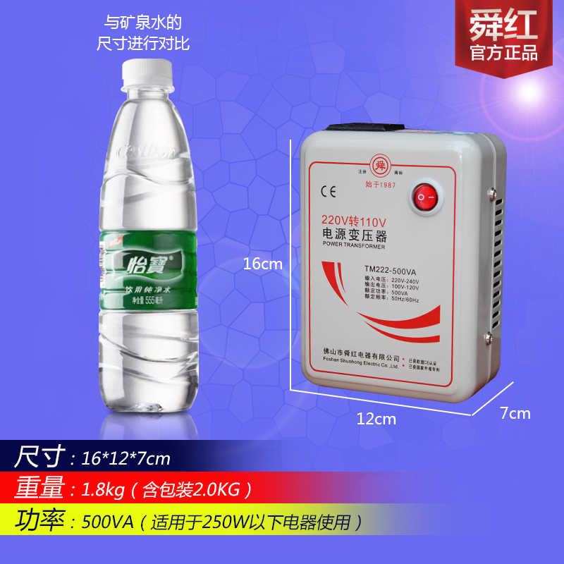 变压器220V转110V日本美国110V转220V100V电源电压转换器舜红500W - 图0