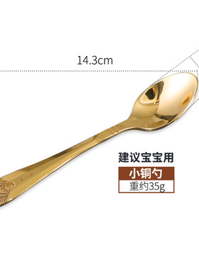 速发 铜勺子纯铜家用咖小搅拌勺创宝黄铜餐具意宝儿童用调羹