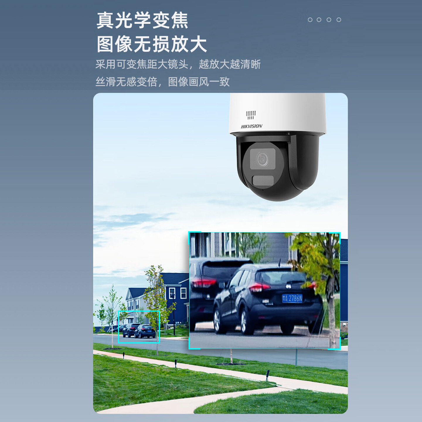 海康威视poe球机变焦变倍带语音监控摄像头室外入侵报警全彩夜视 - 图0