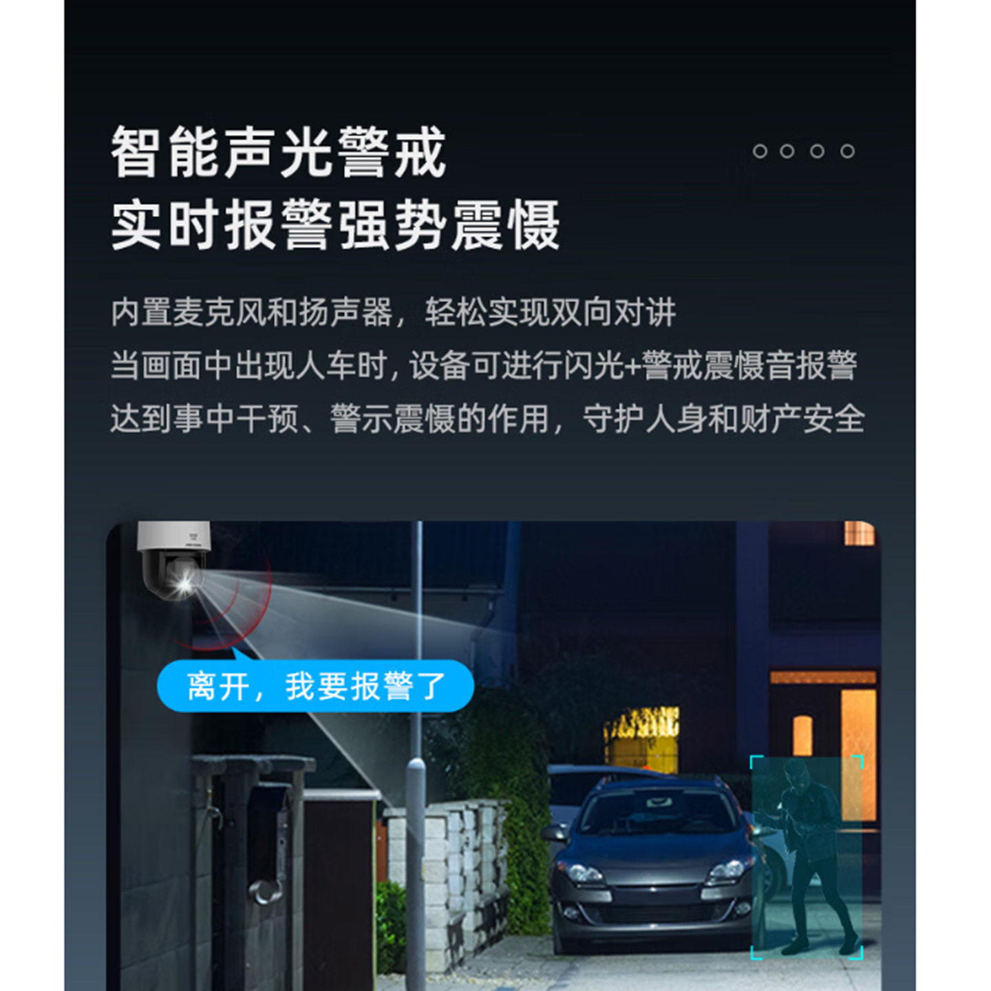 海康威视poe球机变焦变倍带语音监控摄像头室外入侵报警全彩夜视 - 图1
